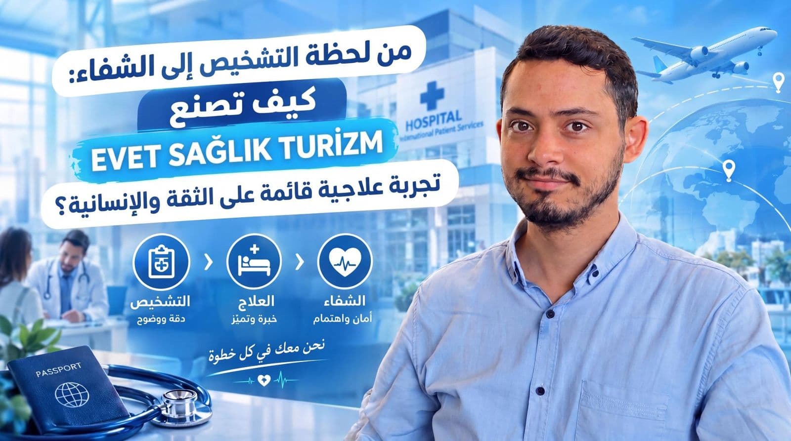 عندما تصبح الدقة الطبية فارقاً في الحياة!