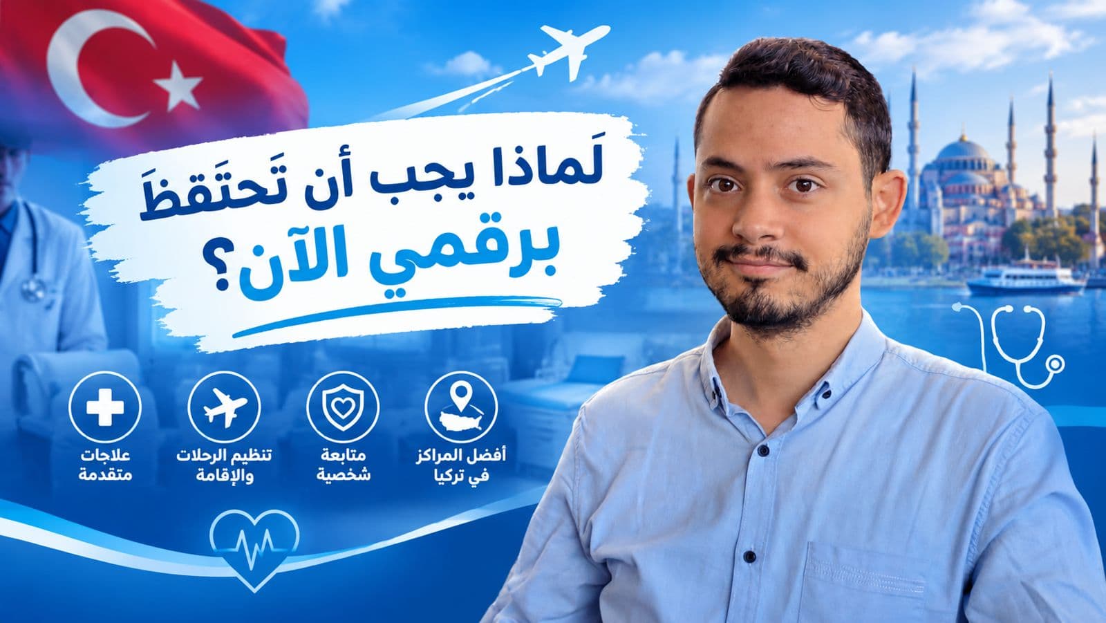 لماذا يجب أن تحتفظ برقمي الآن؟